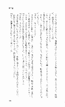 くのいち・咲夜『忍びし想いは恥辱に濡れて……』, 日本語