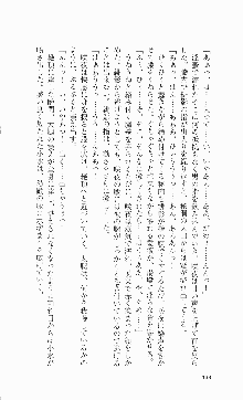 くのいち・咲夜『忍びし想いは恥辱に濡れて……』, 日本語