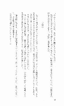 くのいち・咲夜『忍びし想いは恥辱に濡れて……』, 日本語