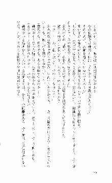 くのいち・咲夜『忍びし想いは恥辱に濡れて……』, 日本語