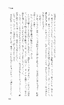 くのいち・咲夜『忍びし想いは恥辱に濡れて……』, 日本語