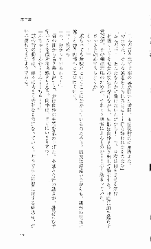 くのいち・咲夜『忍びし想いは恥辱に濡れて……』, 日本語