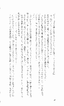 くのいち・咲夜『忍びし想いは恥辱に濡れて……』, 日本語