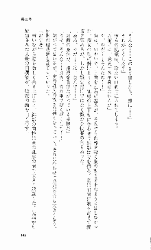 くのいち・咲夜『忍びし想いは恥辱に濡れて……』, 日本語