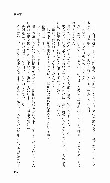 くのいち・咲夜『忍びし想いは恥辱に濡れて……』, 日本語