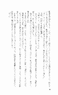 くのいち・咲夜『忍びし想いは恥辱に濡れて……』, 日本語