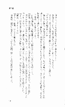 くのいち・咲夜『忍びし想いは恥辱に濡れて……』, 日本語