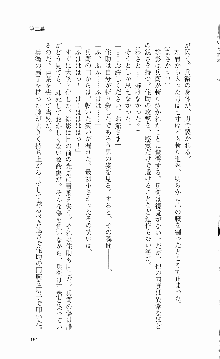 くのいち・咲夜『忍びし想いは恥辱に濡れて……』, 日本語