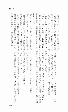 くのいち・咲夜『忍びし想いは恥辱に濡れて……』, 日本語