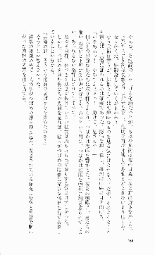 くのいち・咲夜『忍びし想いは恥辱に濡れて……』, 日本語