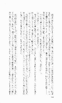 くのいち・咲夜『忍びし想いは恥辱に濡れて……』, 日本語