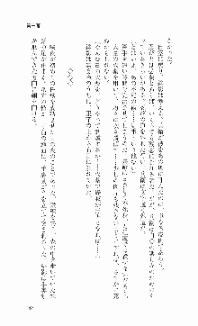 くのいち・咲夜『忍びし想いは恥辱に濡れて……』, 日本語