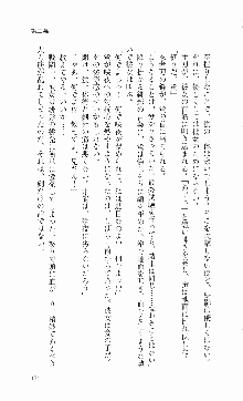 くのいち・咲夜『忍びし想いは恥辱に濡れて……』, 日本語