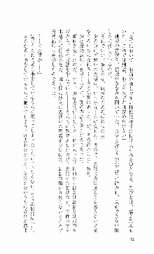 くのいち・咲夜『忍びし想いは恥辱に濡れて……』, 日本語