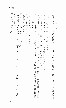 くのいち・咲夜『忍びし想いは恥辱に濡れて……』, 日本語