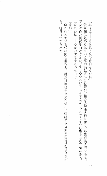 くのいち・咲夜『忍びし想いは恥辱に濡れて……』, 日本語