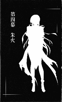 くのいち・咲夜『忍びし想いは恥辱に濡れて……』, 日本語