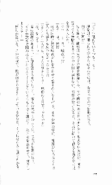 くのいち・咲夜『忍びし想いは恥辱に濡れて……』, 日本語