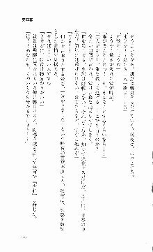 くのいち・咲夜『忍びし想いは恥辱に濡れて……』, 日本語