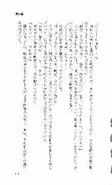 くのいち・咲夜『忍びし想いは恥辱に濡れて……』, 日本語