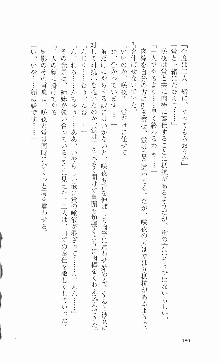 くのいち・咲夜『忍びし想いは恥辱に濡れて……』, 日本語