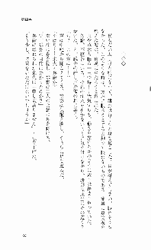 くのいち・咲夜『忍びし想いは恥辱に濡れて……』, 日本語