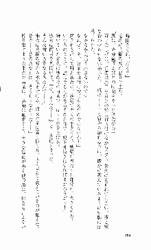 くのいち・咲夜『忍びし想いは恥辱に濡れて……』, 日本語