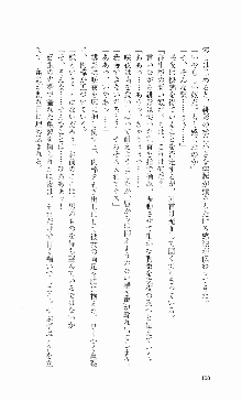 くのいち・咲夜『忍びし想いは恥辱に濡れて……』, 日本語