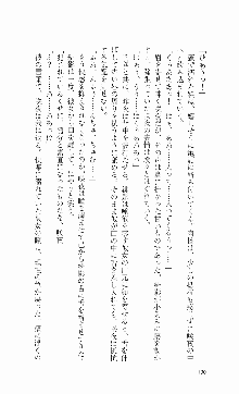 くのいち・咲夜『忍びし想いは恥辱に濡れて……』, 日本語