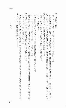 くのいち・咲夜『忍びし想いは恥辱に濡れて……』, 日本語