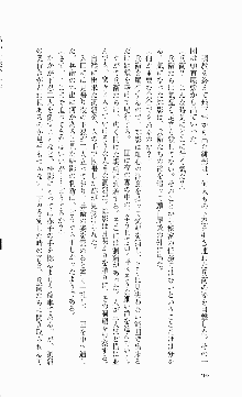 くのいち・咲夜『忍びし想いは恥辱に濡れて……』, 日本語