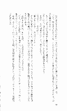 くのいち・咲夜『忍びし想いは恥辱に濡れて……』, 日本語