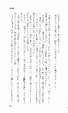 くのいち・咲夜『忍びし想いは恥辱に濡れて……』, 日本語