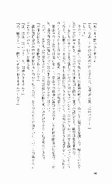 くのいち・咲夜『忍びし想いは恥辱に濡れて……』, 日本語