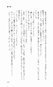 くのいち・咲夜『忍びし想いは恥辱に濡れて……』, 日本語