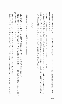 くのいち・咲夜『忍びし想いは恥辱に濡れて……』, 日本語