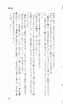 くのいち・咲夜『忍びし想いは恥辱に濡れて……』, 日本語