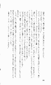 くのいち・咲夜『忍びし想いは恥辱に濡れて……』, 日本語