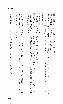 くのいち・咲夜『忍びし想いは恥辱に濡れて……』, 日本語