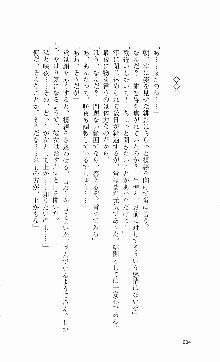 くのいち・咲夜『忍びし想いは恥辱に濡れて……』, 日本語