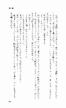 くのいち・咲夜『忍びし想いは恥辱に濡れて……』, 日本語