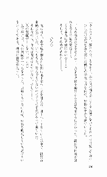 くのいち・咲夜『忍びし想いは恥辱に濡れて……』, 日本語