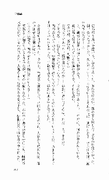 くのいち・咲夜『忍びし想いは恥辱に濡れて……』, 日本語