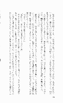 くのいち・咲夜『忍びし想いは恥辱に濡れて……』, 日本語