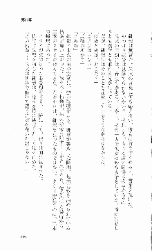 くのいち・咲夜『忍びし想いは恥辱に濡れて……』, 日本語