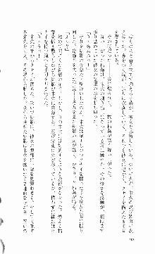 くのいち・咲夜『忍びし想いは恥辱に濡れて……』, 日本語