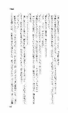 くのいち・咲夜『忍びし想いは恥辱に濡れて……』, 日本語