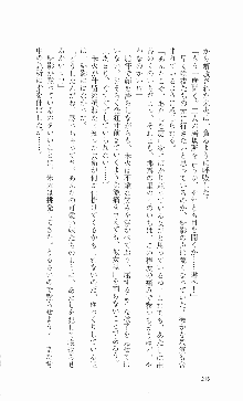 くのいち・咲夜『忍びし想いは恥辱に濡れて……』, 日本語