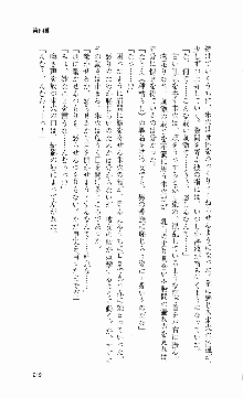 くのいち・咲夜『忍びし想いは恥辱に濡れて……』, 日本語