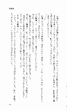 くのいち・咲夜『忍びし想いは恥辱に濡れて……』, 日本語